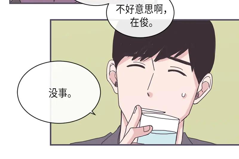 《取向的发现》第7话 第6页
