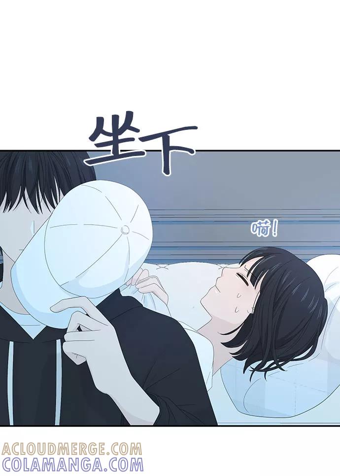 《告白还能撤回吗？》第7话 第37页