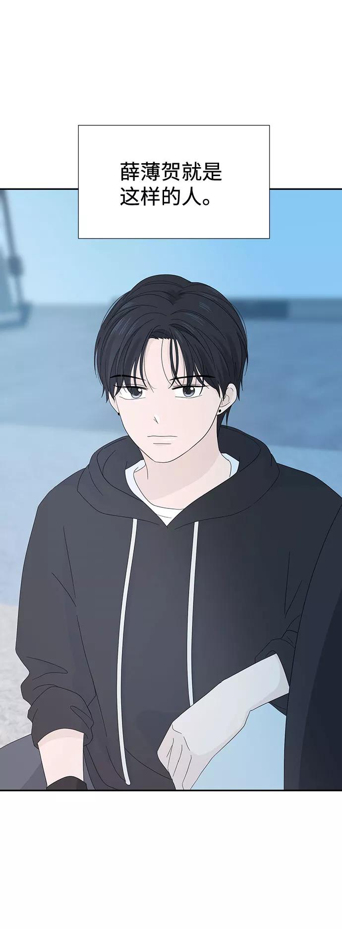《告白还能撤回吗？》第7话 第62页