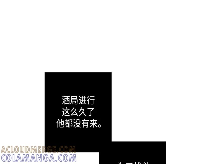 《取向的发现》第7话 第15页