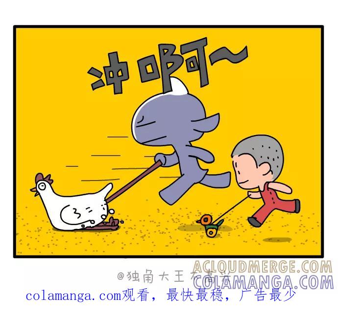 《一秒变神经病》比赛 第5页