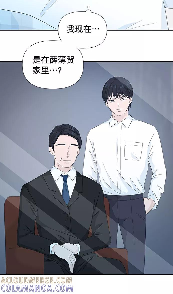 《告白还能撤回吗？》第7话 第31页