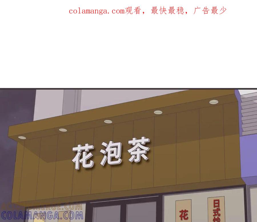 《取向的发现》第7话 第1页
