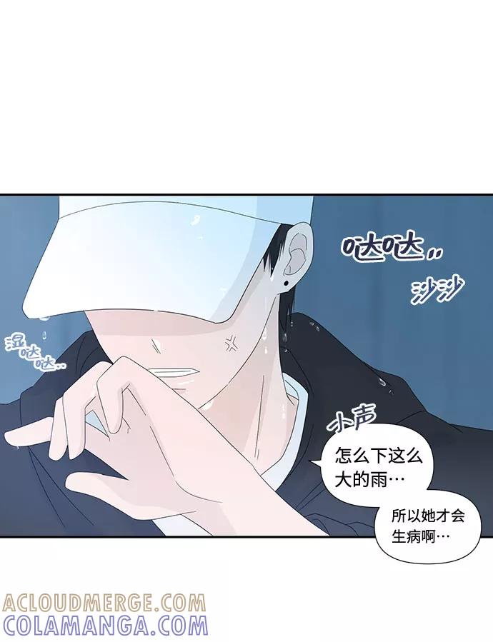 《告白还能撤回吗？》第7话 第34页
