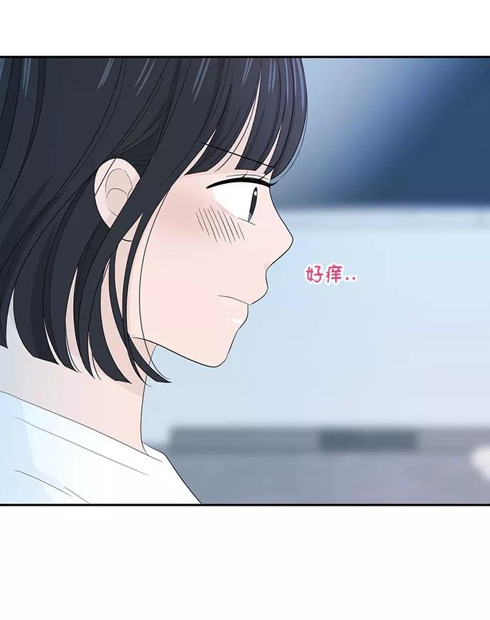 《告白还能撤回吗？》第7话 第53页