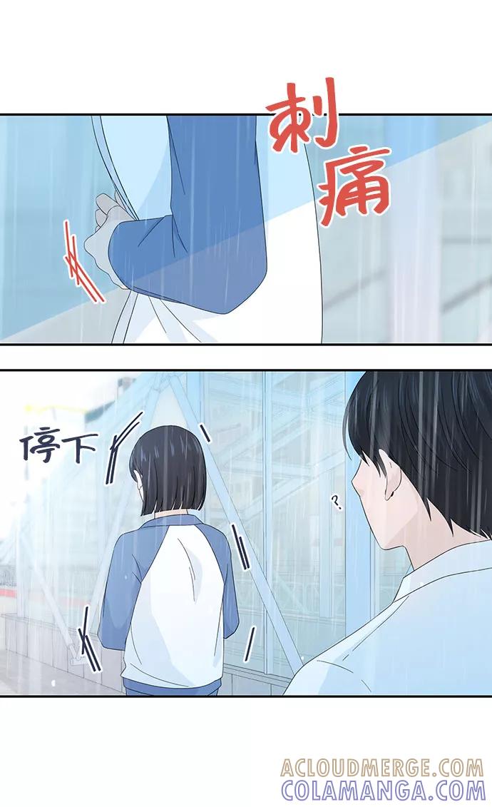 《告白还能撤回吗？》第7话 第19页