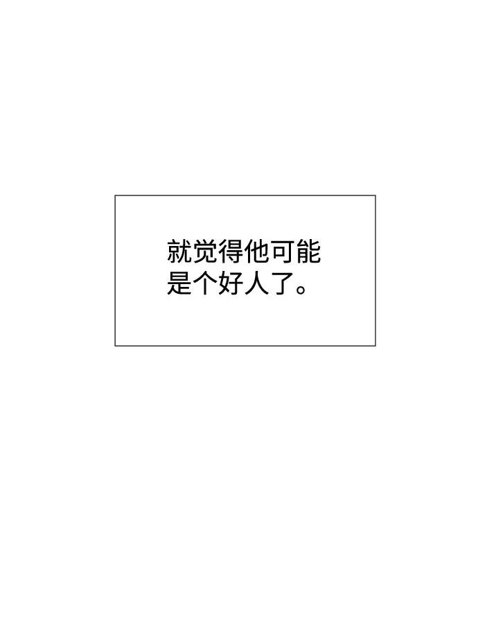 《告白还能撤回吗？》第7话 第65页