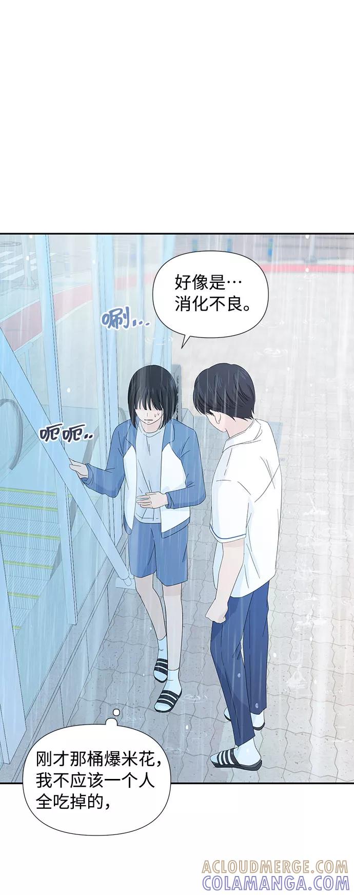 《告白还能撤回吗？》第7话 第22页