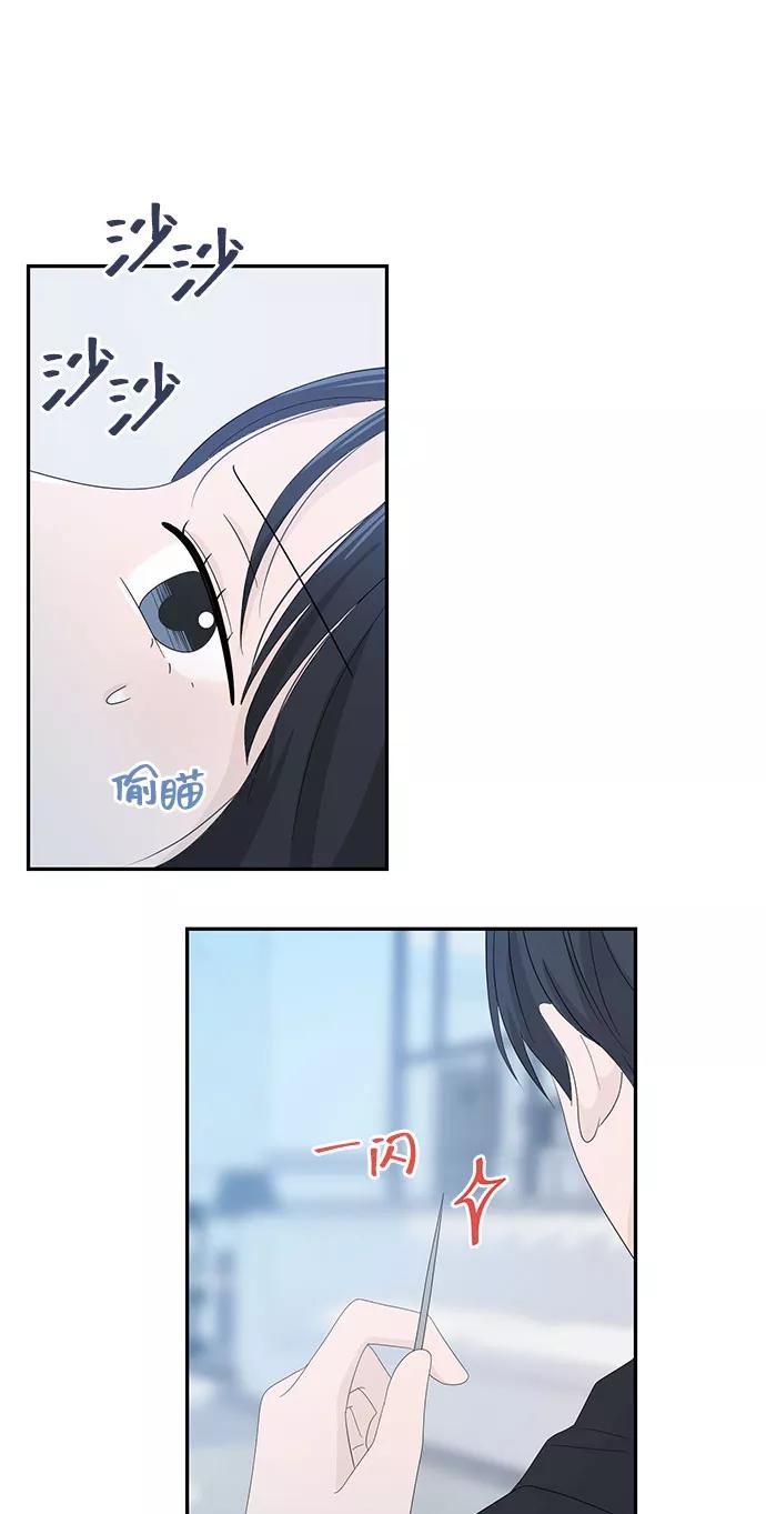 《告白还能撤回吗？》第7话 第38页