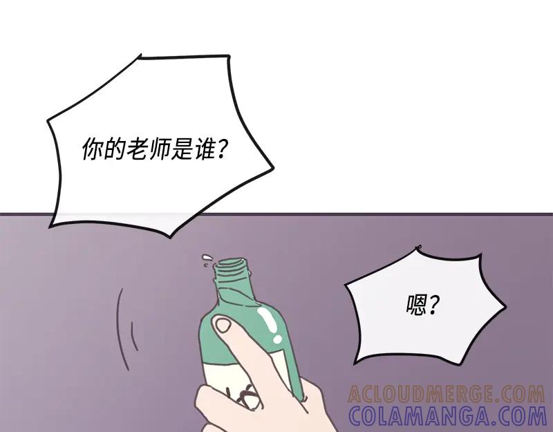 《取向的发现》第7话 第31页