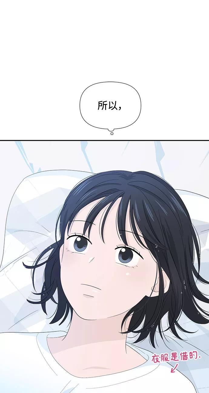 《告白还能撤回吗？》第7话 第30页