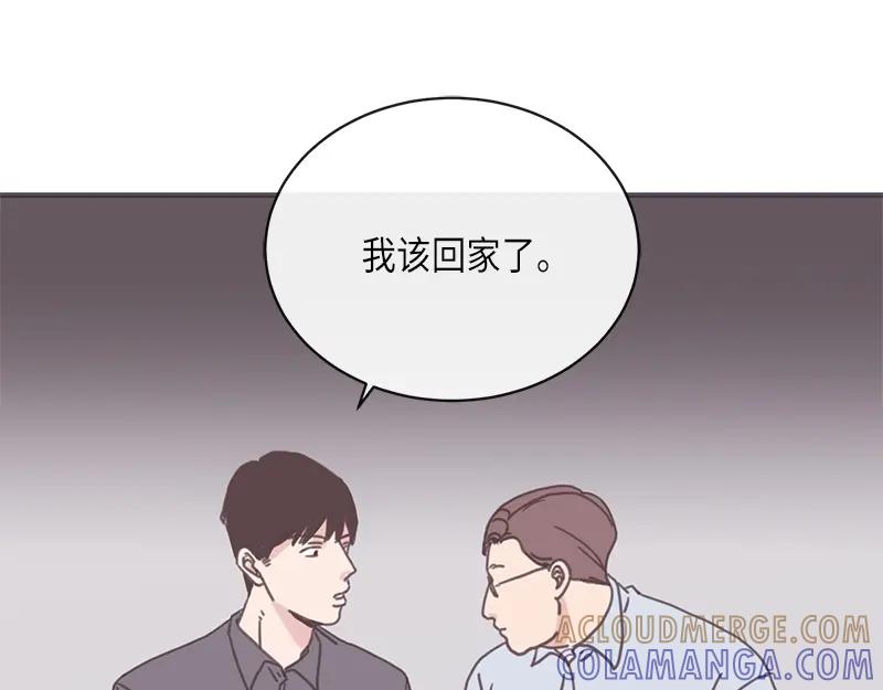 《取向的发现》第7话 第23页