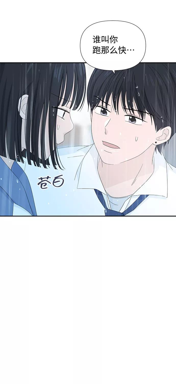 《告白还能撤回吗？》第7话 第24页