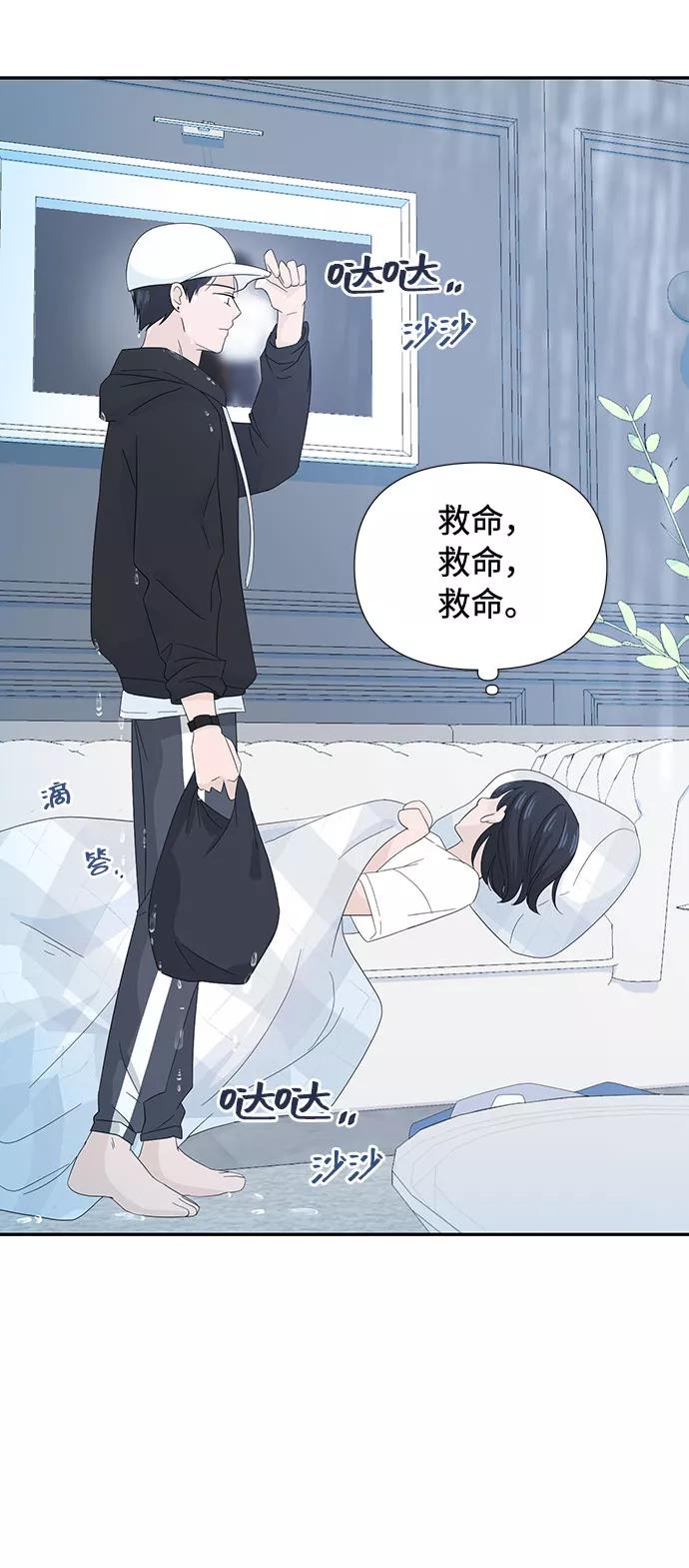 《告白还能撤回吗？》第7话 第35页