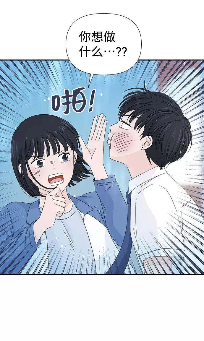 《告白还能撤回吗？》第7话 第5页