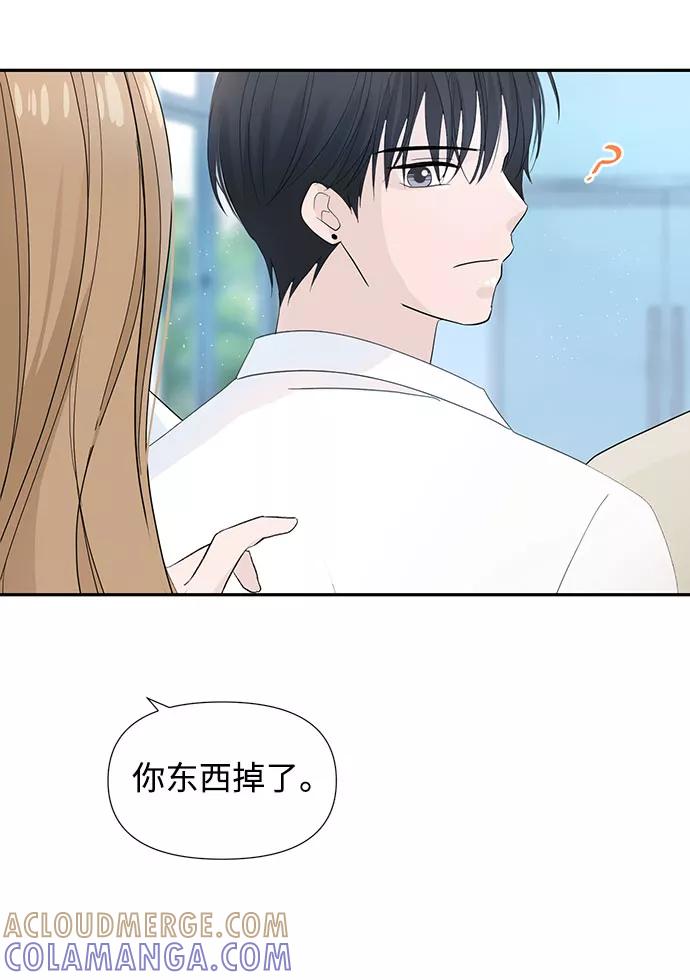《告白还能撤回吗？》第8话 第52页