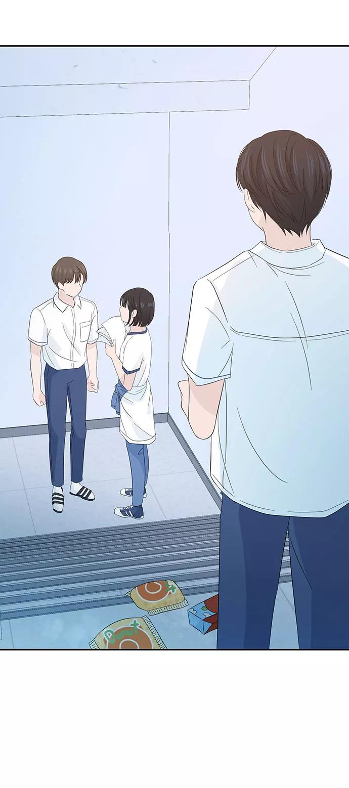《告白还能撤回吗？》第8话 第77页