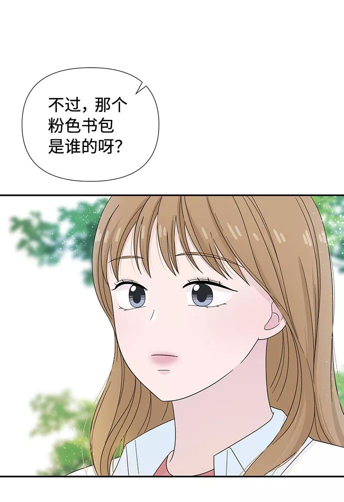 《告白还能撤回吗？》第8话 第14页