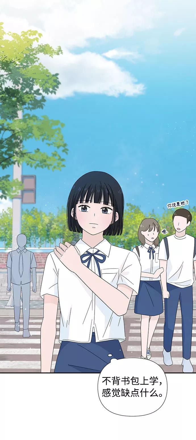 《告白还能撤回吗？》第8话 第23页