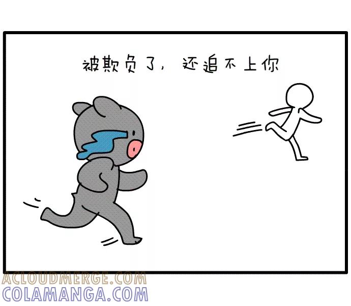 《一秒变神经病》不要惹胖子 第3页