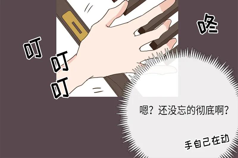 《取向的发现》第8话 第14页