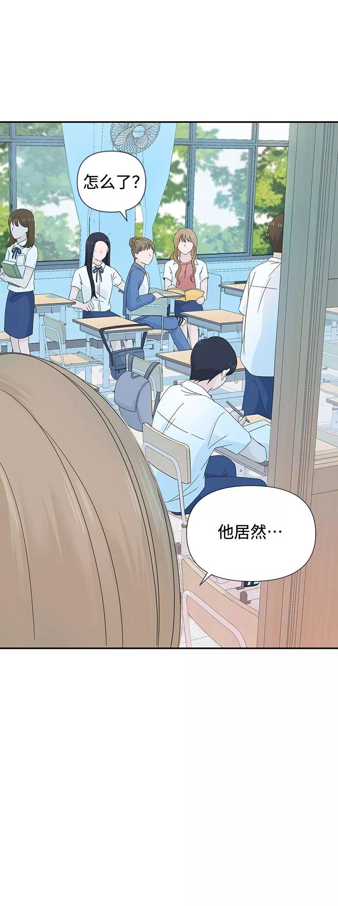 《告白还能撤回吗？》第8话 第9页
