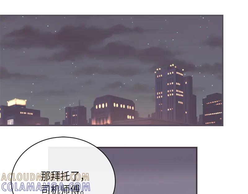 《取向的发现》第8话 第49页