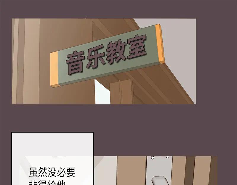 《取向的发现》第8话 第41页