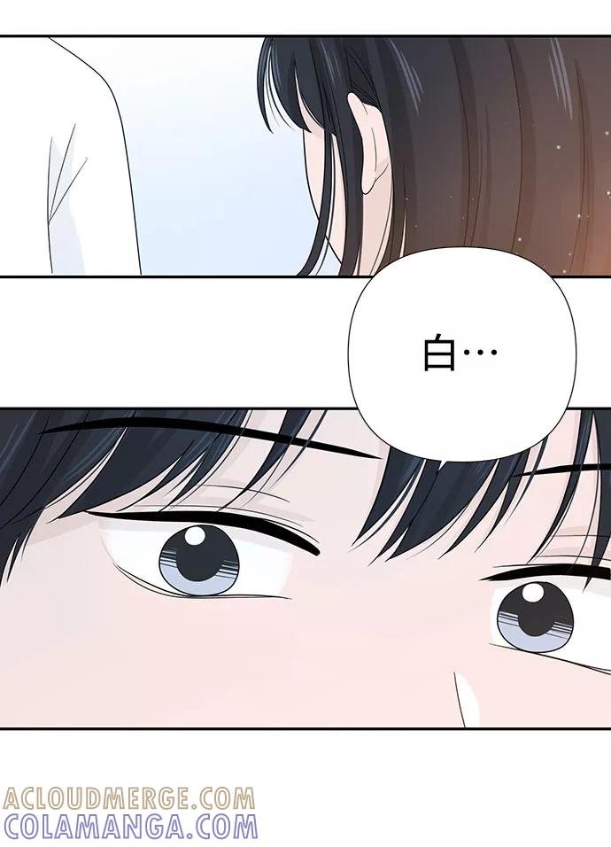 《告白还能撤回吗？》第8话 第73页