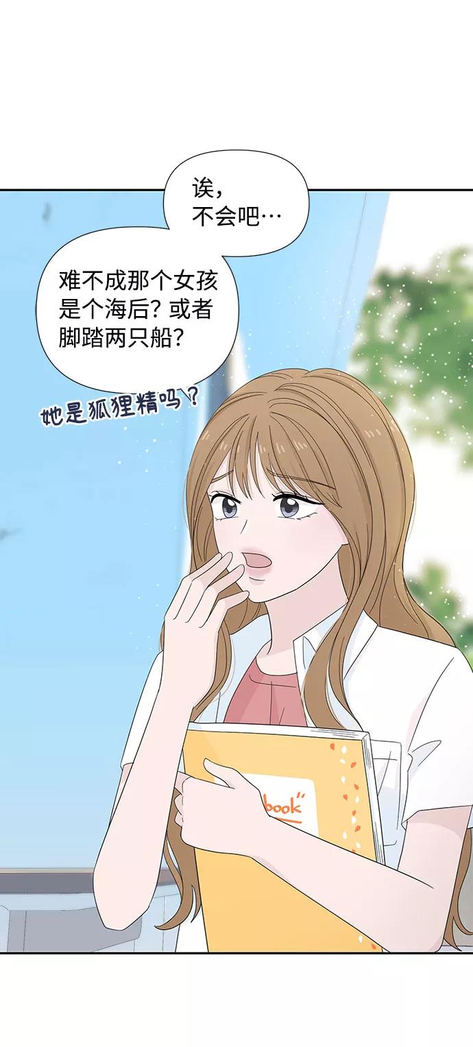 《告白还能撤回吗？》第8话 第20页