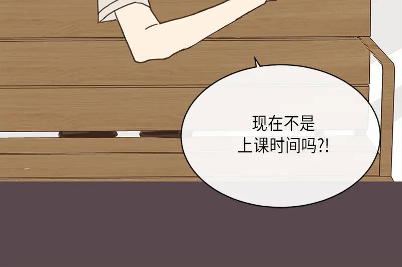《取向的发现》第8话 第20页