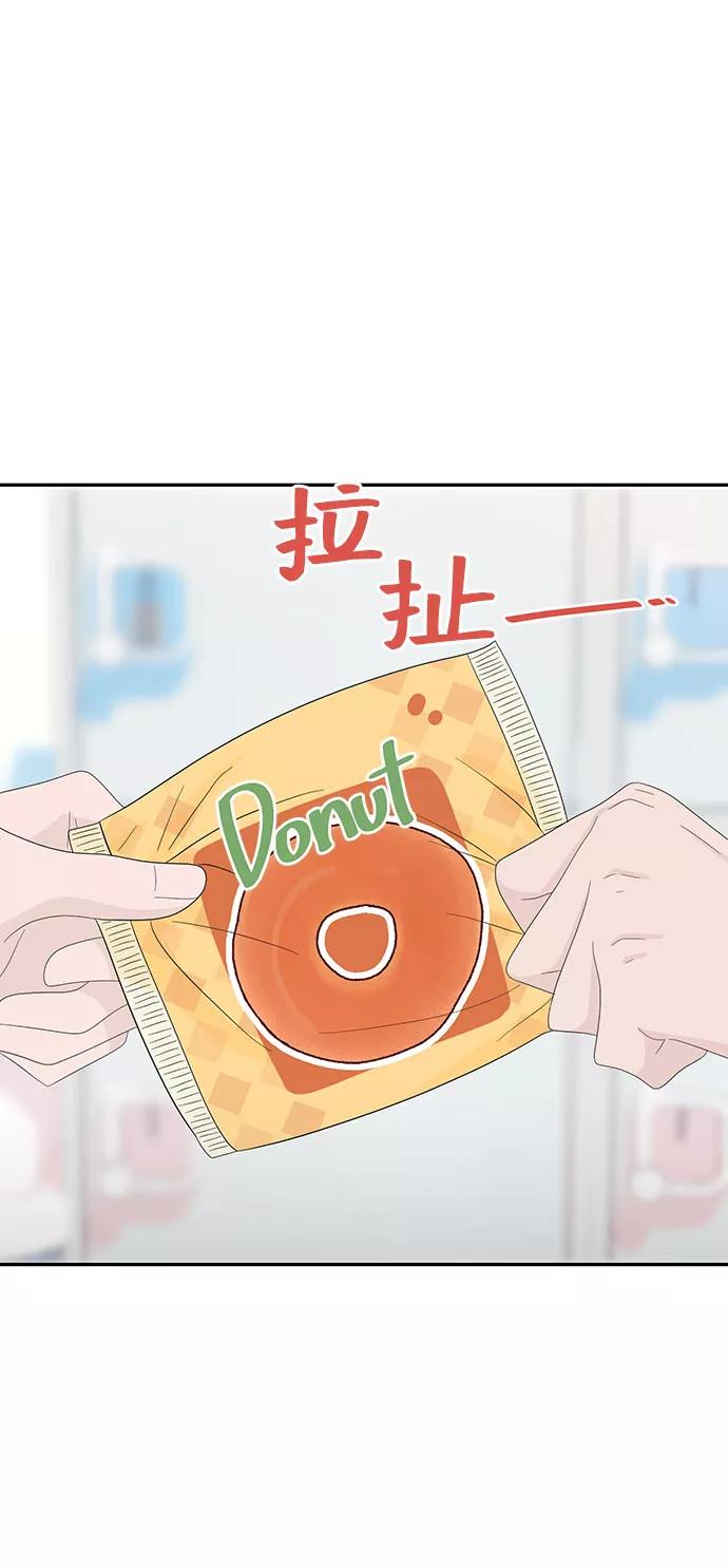 《告白还能撤回吗？》第8话 第44页