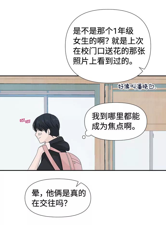 《告白还能撤回吗？》第8话 第15页