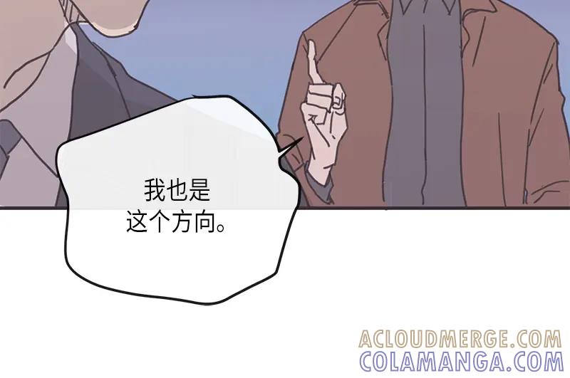 《取向的发现》第8话 第64页