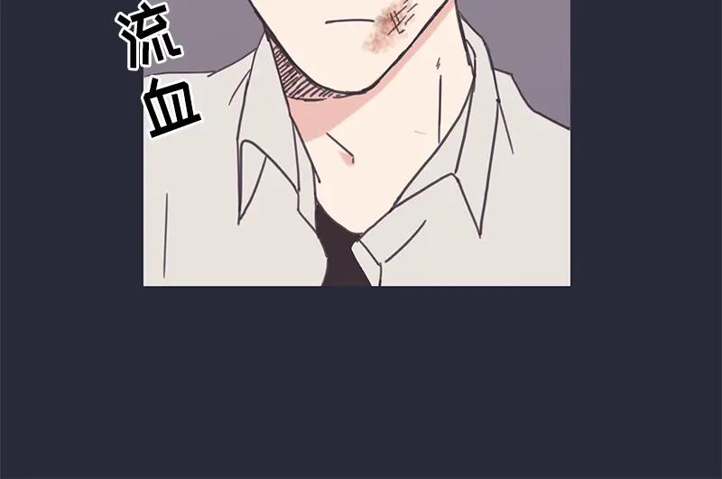 《取向的发现》第8话 第24页