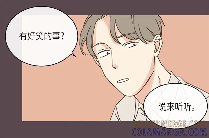 《取向的发现》第8话 第34页