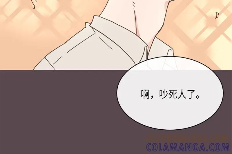 《取向的发现》第8话 第16页