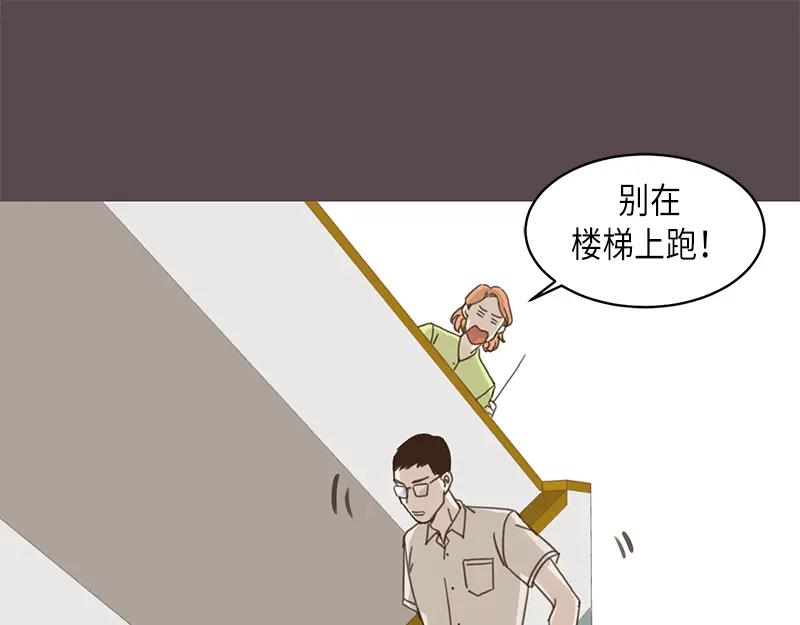 《取向的发现》第8话 第39页