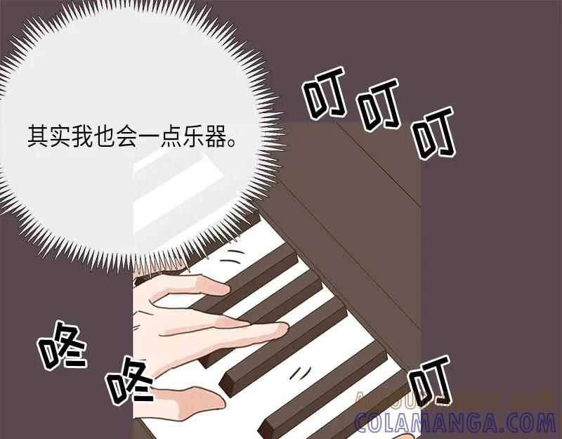 《取向的发现》第8话 第13页