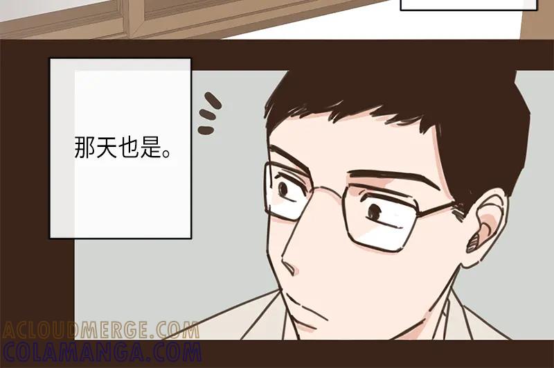 《取向的发现》第8话 第4页