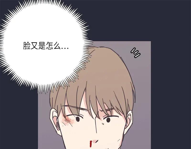 《取向的发现》第8话 第23页