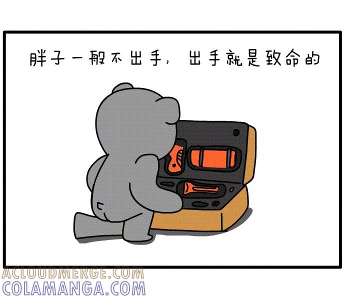 《一秒变神经病》不要惹胖子 第4页