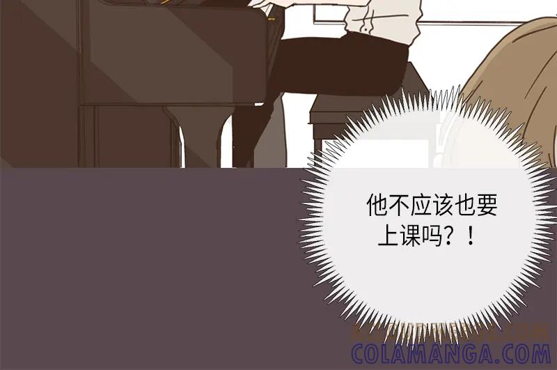 《取向的发现》第8话 第22页
