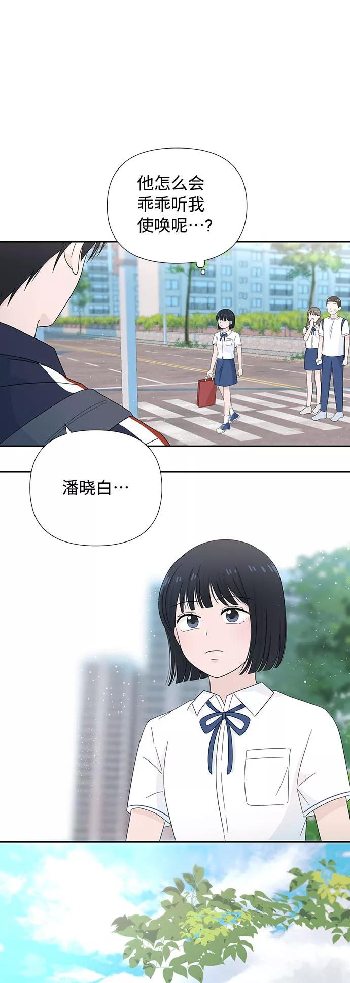 《告白还能撤回吗？》第8话 第26页