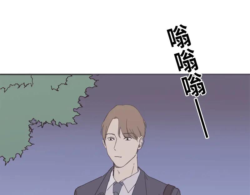 《取向的发现》第8话 第51页