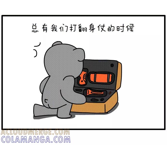 《一秒变神经病》不要惹胖子 第5页