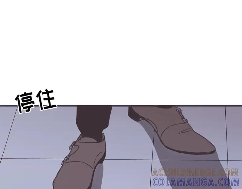 《取向的发现》第8话 第61页
