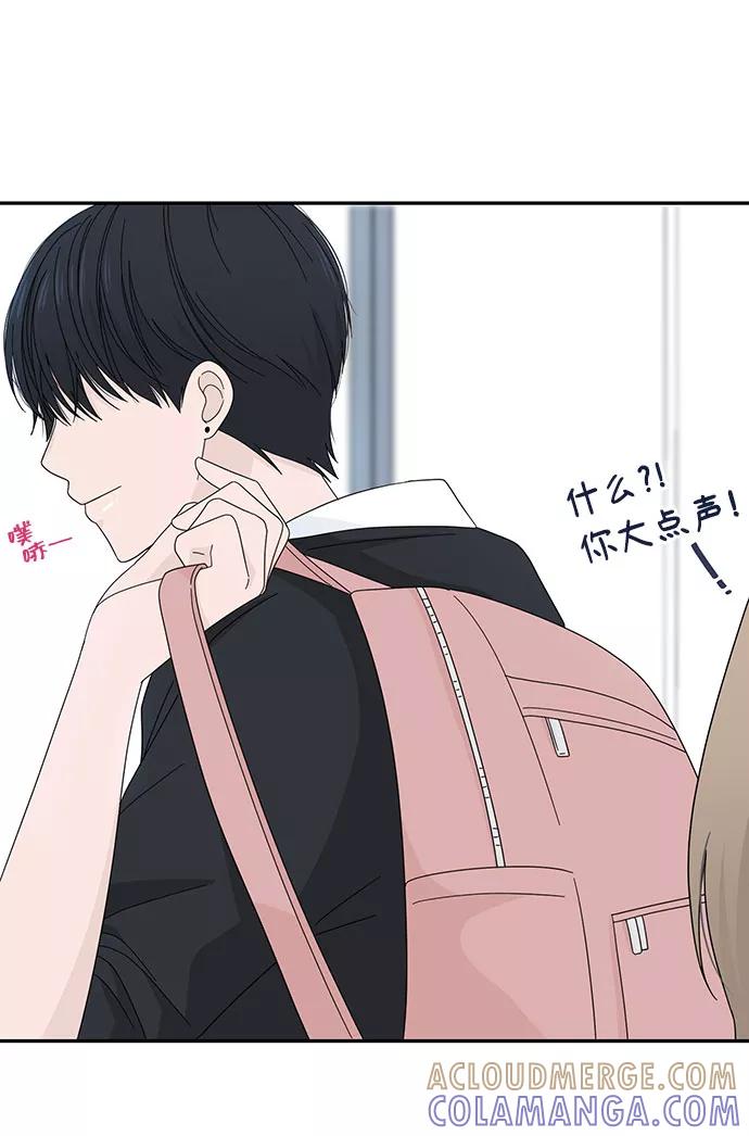 《告白还能撤回吗？》第8话 第13页