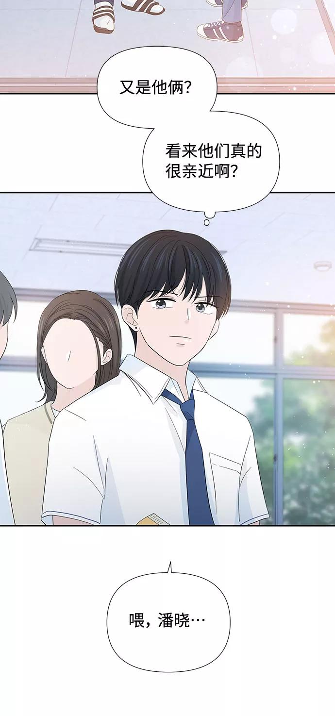 《告白还能撤回吗？》第8话 第72页