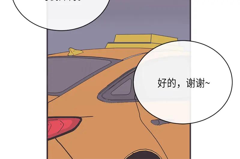 《取向的发现》第8话 第50页